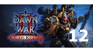 Прохождение Warhammer 40k: Dawn of War II Chaos Rising [12]