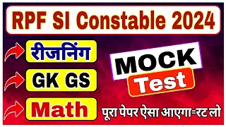 RPF Vacancy 2024 Full Mock Test=1 || RPF Constable SI Reasoning, Math, GK GS Practice Set 2024