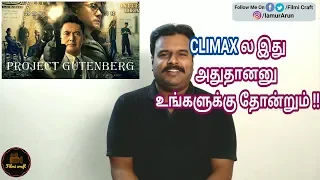 Project Gutenberg (2018) Hong Kong-Chinese Action Thriller Movie Review in Tamil by Filmi craft Arun