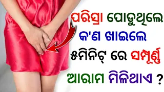 Odia Gk Questions And Answers ।। Odia General Knowledge ।। Odia Gk Quiz ।। Gk In Odia ।।