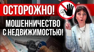 Реальные истории мошенничества при аренде квартиры! Как снять недвижимость без риэлтора в 2022?