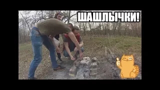 ВЫБРАЛИСЬ НА ШАШЛЫКИ ! (Записки Бомжа) Vlog #3!