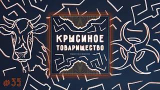 #35: Капсула сенсорной депривации / Фильм Темные Воды / Капсула времени