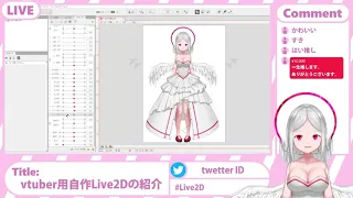 【Live2D_2021】天輪 翼芽　紹介動画