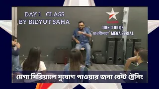 Star Jalsha | Bidyut saha Director | Acting School in Kolkata