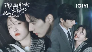 Special: Jialin deliberately seduces Xu Yan | Men in Love 请和这样的我恋爱吧 | iQIYI