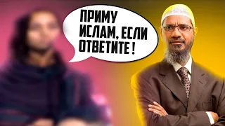 Докажи, что пророк Мухаммад ﷺ есть в других писаниях и я приму Ислам - Доктор Закир Найк