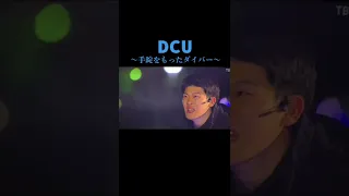 【阿部寛 】瀬能陽生のダッシュがカッコ良すぎるし速すぎる  #DCU #瀬能陽生 #横浜流星 #新名正義 #阿部寛 #日曜劇場#short