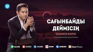 Қуандық Рахым - Сағынбайды деймісің