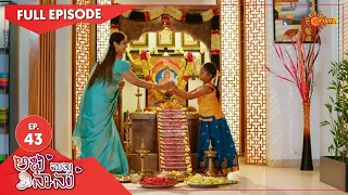 Abhi Matte Nanu - Ep 43 | 10 Feb 2021 | Udaya TV Serial | Kannada Serial