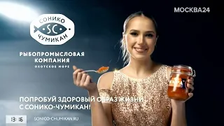 Alina Zagitova 2024.02.23 Sonico-Chumikan Promo