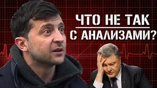 СУПЕРСРОЧНО! Результаты На Анализы Зеленского и Порошенко - Пальчевский о Ситуации в Целом!