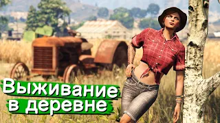 Жизнь в деревне в GTA Online