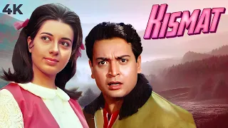 Kismat ( किस्मत ) 4K Full Movie (1968) | Babita, Biswajeet Chatterjee, Helen, Murad | Old Classic