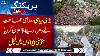 Major Political, Religious Party Announced DHARNA | SAMAA TV | 10th March 2023