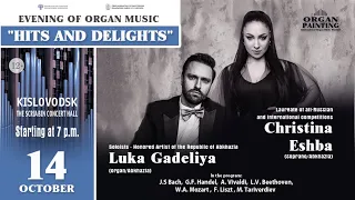 Evening of organ music  "HITS AND DELIGHTS"  soloist  Luka Gadelia, Kristina Eshba 14.10.21