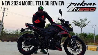 2024 Bajaj Pulsar N250 Telugu Review | 4 New Updates | Price, Mileage, New Features, etc.