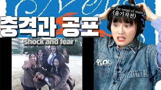 NewJeans 'Ditto' MV I I lost my mind. I REACTION!