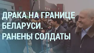 Шахтеров Кузбасса прячут. Лукашенко шутит. Зеленский обвиняет. Омикрон пугает | УТРО | 29.11.21