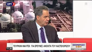 Ο Άγγελος Συρίγος στην εκπομπή ΕΝΗΜΕΡΩΣΗ για τις τελευταίες εξελίξεις στα ελληνοτουρκικά(22/07/2020)