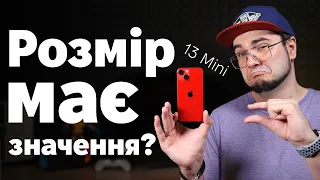 iPhone 13 Mini у РЕАЛЬНОМУ ЖИТТІ: великий огляд та ДОСВІД ВИКОРИСТАННЯ