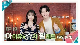 IU with BTS member suga at her vlog