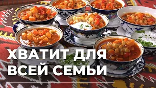 Chuchvara - an Uzbek family dish for 7 people from nothing, and even left for tomorrow! Stalik