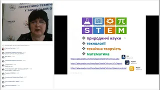 STEM проєкт як засіб формування ключових компетентностей здобувачів освіти ЗППТО