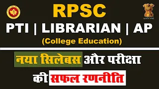 RPSC College Librarian / PTI/  Assistant Professor New Syllabus | College Librarian & PTI Syllabus