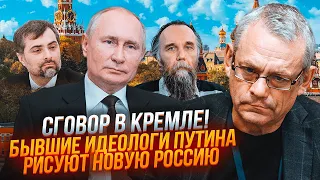 💥ЯКОВЕНКО: все сделают руками Дугина и Суркова, Скабееву довели до слез, последняя воля Кадырова
