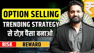 In The Money Option Selling Trading Strategy | Theta Gainers | English Subtitle