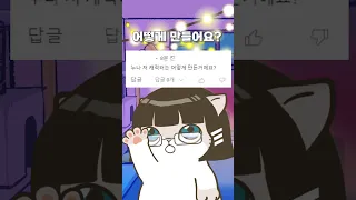 캐릭터 바꿔볼까요?