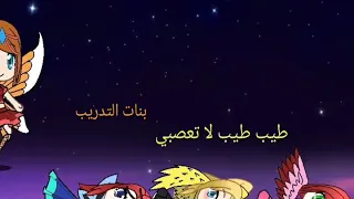 نادي winx الجزء الثالث - سؤال الحلقة : هل داني ماتت _