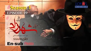 Shahrzad Series S1_E19 [English subtitle] | سریال شهرزاد قسمت ۱۹ | زیرنویس انگلیسی