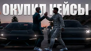 ОКУПНЫЕ КЕЙСЫ MAJESTIC RP! ОТКРЫЛ КЕЙСЫ на 20.000 РУБЛЕЙ в GTA 5 RP / MAJESTIC RP