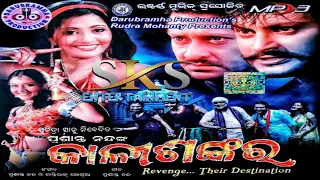 Chota Chota Chita Kana Best Thila Chahindele Chuin Dele / Odia Film - Kali Shankar Song..