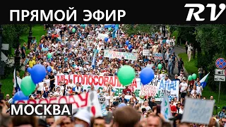 Москва выходит на Площадь революции за Хабаровск