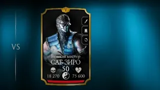 башня лин куэй 1 круг 40 бой #mk #mkmobile #mortalkombat