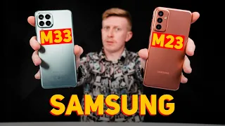 Samsung M23 vs Samsung M33 - Що обрати?