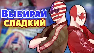 ~США, а ты как больше любишь? | Поцелуй меня Рос~ озвучка комиксов по CountryHumans by Ankstar