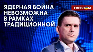 Вероятность ядерного удара. Значение Угледара для РФ. Исход повторного наступления. Разбор Коваленко