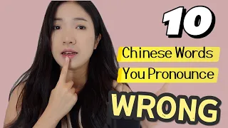 10 Chinese words/characters that you pronounce INCORRECTLY: 的，会，血，好，曰，入  ……