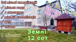 З РЕМОНТОМ цегляний будинок, особняк в Івано-Франківську 0961227107