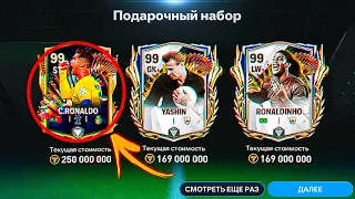 УСПЕЙ ЗАБРАТЬ 98-99 OVR ИГРОКОВ в РЕДКОМ НАБОРЕ!! ТАЙНАЯ КАРТА КРИШТИАНУ РОНАЛЬДУ UTOTS FC MOBILE 24