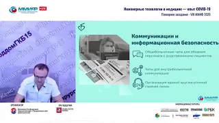 Вечорко Валерий Иванович — главный врач  «Городская клиническая больница № 15 имени О. М. Филатова»