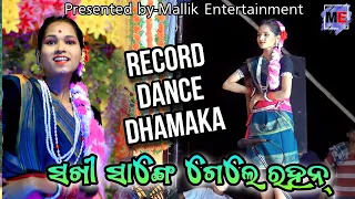Sakhi Sange Gele Rahan // jhumar video // Dance Dhamaka // Sitalsasthi // Chikal Bahal