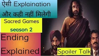 Sacred Games season 2 Ending Explained in Hindi | Netflix original series