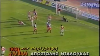 1995-96 ΟΛΥΜΠΙΑΚΟΣ-ΠΑΝΝΑΥΠΛΙΑΚΟΣ 6-2 (Κ)