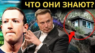 ПОДЗЕМНЫЕ БУНКЕРЫ?! Разве ты не видишь, что происходит? | Приготовьтесь сейчас — знаки