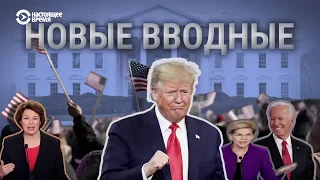 Новые вводные | ИТОГИ | 22.02.20